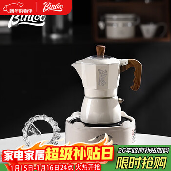 Bincoo double valve moka pot household electric stove coffee pot small espresso hand grinding coffee machine set