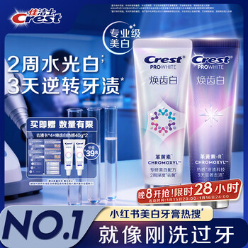 Crest teeth whitening cp toothpaste removes yellow stains and removes tobacco stains 2 tubes total 180g popular items jd.com self-operated