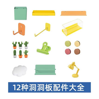 Fantasy accessories hook large storage rack storage box magnetic desk decoration 6-piece set package + white hole spacing 26mm