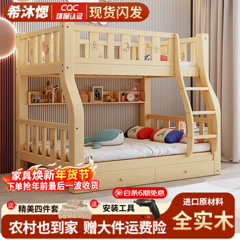 Ximuyan bunk bed solid wood bunk bed children's bed boy girl high and low bed bunk bed bunk bed bunk bed ladder type single bed upper bunk width 160 bottom bunk width 180 - all solid wood