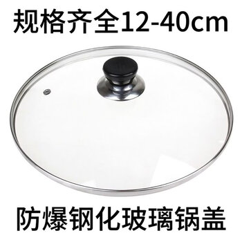 Tuojin's high-quality midea pot imported from japan can be used with universal tempered glass pot lid 20cm frying pan non-stick pot steamer 21cm 14cm suitable for pot inner diameter 13.7 and outer diameter 15.5cm