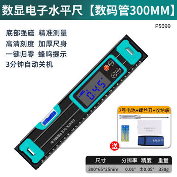 Jieyunmao digital display level high-precision strong magnetic thickened aluminum alloy measuring tape reading level electronic level tube 300mm