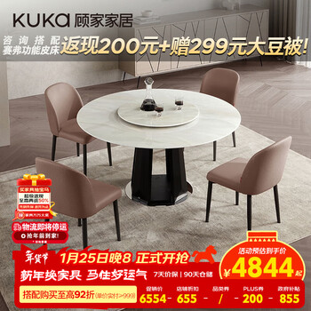 Kuka italian marble dining table and chairs home dining table large round table 7116 free turntable 1.35m round table + toffee chair 4