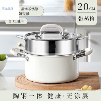 Tuojin german imported high-quality ceramic kitchen stainless steel deepened soup pot household gas induction cooker cooking pot double-eared soup b outer ceramic inner steel 0 coating non-stick pot 1cm