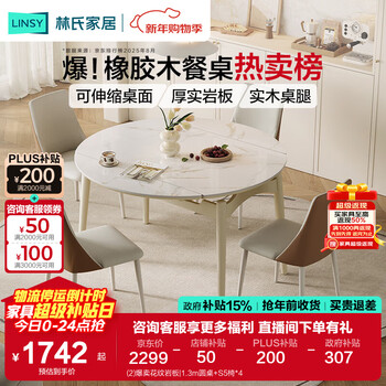 Lin's home slate dining table cream style variable round table living room household foldable retractable dining table and chairs complete set ls628 (2) best selling patterned slate | 1.3m round table + s5 chair*4