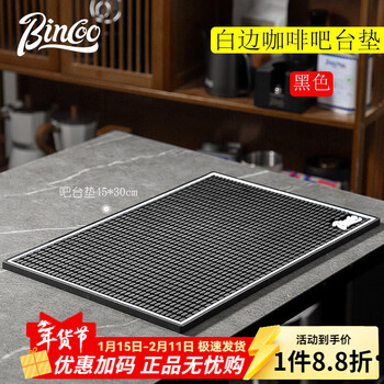 Bincoo coffee bar mat, drain mat, coffee set accessories, italian press hammer and powder set, multi-functional set, universal coffee mat-black