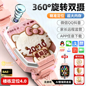 Little genius cool cover new genuine children's phone watch precise positioning 360 rotating dual camera 5g full network access card card 3-6-12 years old boys and girls primary school junior high school students anti-fall and waterproof ultimate performance powder wechat instructions + anti-blue light eye protection + application monitoring