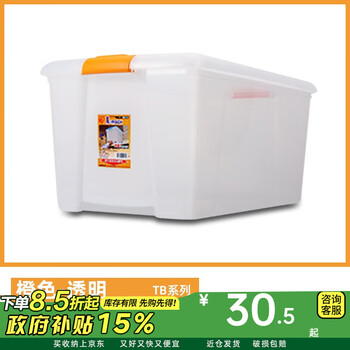 Iris extra large storage box transparent plastic moving box clothes storage box clothing organizing box storage box *orange handle/transparent single pack 56l length 66* width 40* height 32