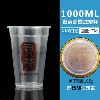 Miaopule high-end gongcha tong version frosted transparent injection molding cup 9095 caliber disposable milk tea plastic cup with customized logo high transparency gongcha 1000ml bawang injection molding cup with transparent injection molding lid 500 sets