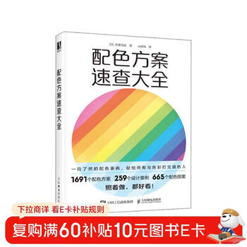 A quick guide to color schemes (produced by shuyi design)