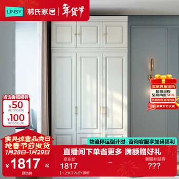 Lin's home furnishing wardrobe bedroom rental modern simple cabinet locker wardrobe home furniture jo12d national subsidy 1.2 meter wardrobe + top cabinet