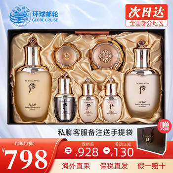 Hou (the history of whoo) south korea imported hou weather pill set box shui yan gongchen enjoys the snow jade condensation gift box women's skin care products festival hou weather pill duty-free 7-piece set for lifting and firming
