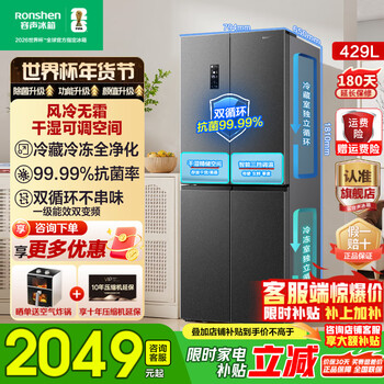 Rongsheng 429 liter double cycle cross double-open four-door first-level energy-saving dual-frequency air-cooled frost-free ultra-thin embedded large-capacity household refrigerator bcd-429wd12fp double cycle + first-level energy efficiency + double frequency conversion