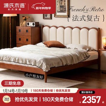 Genji muyu solid wood bed retro home 1.8*2m without pad (7 pieces of soft bags for 1.8m bed, 6 pieces of soft bags for 1.5m bed)