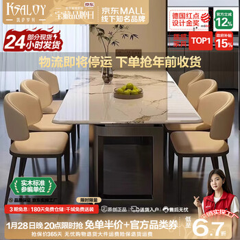 Ksaloy light luxury marble dining table modern simple rectangular household dining table and chair combination small apartment stainless steel dining table marble dining table + dining chairs * 6 1.8m designer dining table