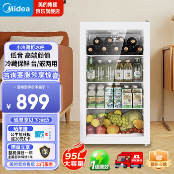 Midea display cabinet 45/95 liter ice bar home refrigerated fresh cabinet first-class energy efficiency wine cabinet mini red grape single door office small refrigerator high-end 95 liter ice bar -lc-95gm polar white