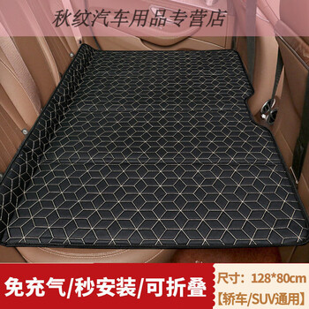 Gongma car back seat folding bed car suv car bed rear sleeping mat travel mattress comfortable car sleeping artifact diamond grid black rice noodles - free storage bag