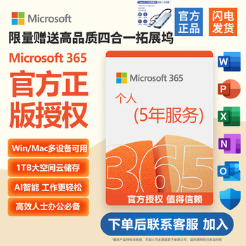 Microsoft microsoft office365 home edition personal edition new subscription or renewal key genuine software serial number/activation code support mac microsoft365 service 5 years + 3 months 5 devices