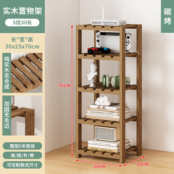 Wing fantasy router placement rack set-top box wifi storage rack household solid wood desktop rack multi-layer small storage rack 5 layers 30x25x76, charcoal color