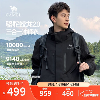 Camel dragon 2.0 jacket men's and women's three-in-one outdoor mountaineering clothing hidden hard shell jacket m34cf03635