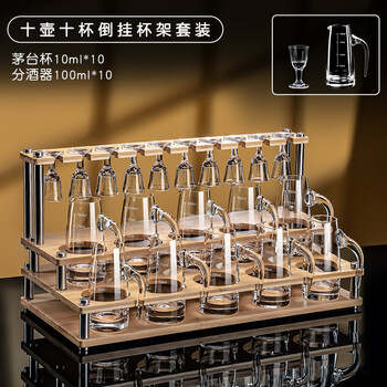Flower season classic wine glass white wine glass wine splitter set small wine glass 10ml crystal and gold painted wine set crystal 10 pots 10 cup series maotai cup + wine splitter + upside down cup rack