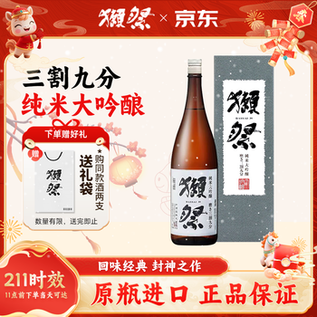 Dassai 39 three-cut nine-point sake 1.8l junmai daiginjo imported from japan gift box new year's eve