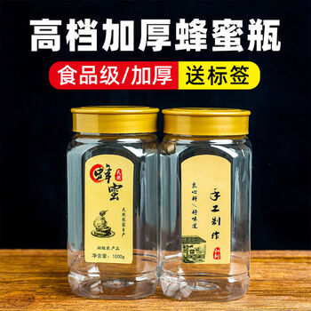 Fantasy honey bottle plastic bottle 2kg high-end thickened 1kg 2kg special bottle for honey food grade transparent sealed jar 2kg yellow lid honey bottle 40 pieces free aluminum foil and self-produced label