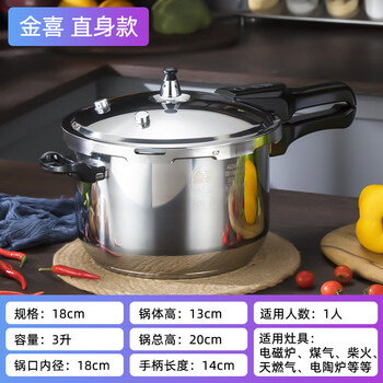 Tuojin food grade 304 stainless steel pressure cooker thickened gas induction cooker universal household and commercial small explosion-proof pressure cooker straight style + rubber ring 304 stainless steel 1 person 18cm