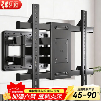 Beishi tv mount tv bracket telescopic rotating wall mount suitable for skyworth hisense tcl konka huawei smart screen and other tv stands 45-90 inches | safe and stable | telescopic and flexible