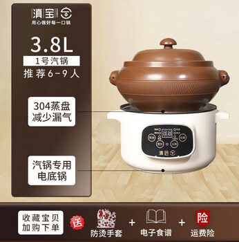 Yunnan steam pot casserole gas pot chicken ceramic steam pot household hot pot steamer night sweat chicken electric pot multi-layer worry-free package 3 points 8l purple pottery for 6-8 people + electric bottom pot one-click cooking without supervision
