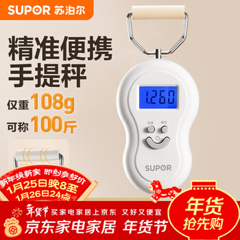 Supor electronic scale kitchen household portable gram scale small high-precision weighing food scale gram weight scale portable portable scale