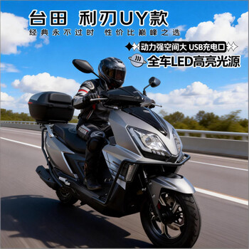 Breaking the boundary taitian breaking the boundary uy model sharp blade 125 fuel scooter for takeaway riders for work and home 25 models can be licensed uy125 standard model silver