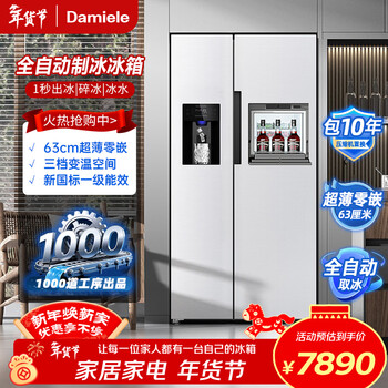 Damini's blockbuster new product 523l white ice-making refrigerator, one-level frequency conversion, fully automatic ice-making all-in-one machine function, air-cooled, frost-free, zero-embedded double door double door bcd-523wkdbzb (c) elizabeth