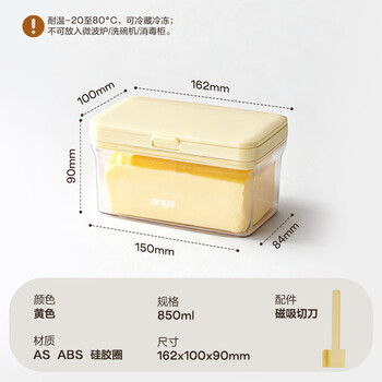 Fantasy butter storage box, cream cheese cutting, packaging, storage, scraping, sealing, anti-odor transfer, large capacity, cream yellow