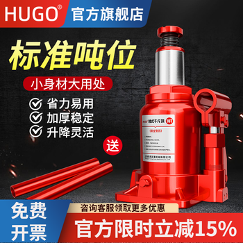 Hugo low jack vertical hydraulic low jack manual hydraulic car jack 5 tons 10 tons 20 tons 10t itself is 13.8cm high