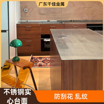 Other stainless steel solid countertop scratch-resistant brushed cabinet island bar counter scratch-resistant easy-to-clean factory customized ice crack 5-10mm customized