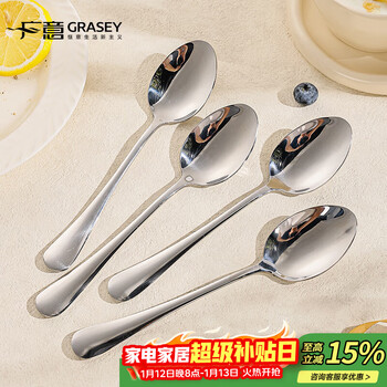 Guangyi stainless steel western food spoon, western food ice cream spoon, main meal spoon, rice spoon, spoon, 4 pieces gy7548