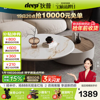 Dipu government subsidy round slate coffee table living room home minimalist light luxury tea table modern simple slate coffee table 2482 1.25m large round table + 0.6m small round table slate + retractable + flip storage + universal wheel