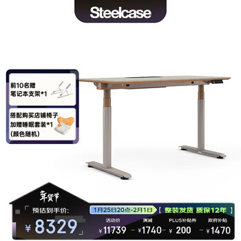 Steelcase electric lift table migration se pro oak gray + matt copper - chamfer + plug box 1375mm