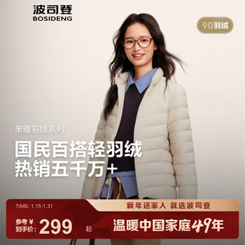 Bosideng (bosideng) 25 short down jackets for women 90 down in the mall hot sale with the same style stand collar down liner new year qiji red animal year trend recommendation secret glaze color 7475-light minimalist style m 165/88a weight about 110-120 pounds