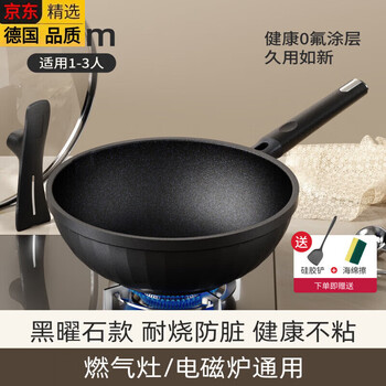 Tuojin uncoated non-stick household wok lightweight wok flat bottom enamel titanium pot induction cooker for 1-3 people black for 1-3 people black crystal titanium style dirt and wear-resistant 30cm