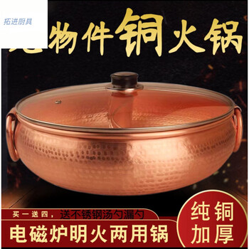 Tuojin german imported quality thickened copper hot pot induction cooker mandarin duck copper pot handmade hammered shabu-shabu hot pot pot home hanging ring clear soup pot 2-3 people 26cm