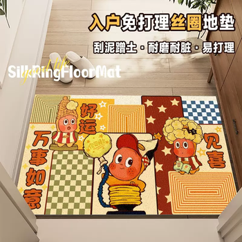 Yusenyi xingxingren entrance door wire coil floor mat non-slip door indoor and outdoor entrance coil door anti-dirty foot mat sq xingxingren you are awesome 120x150