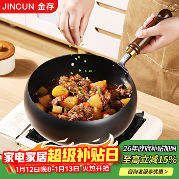Jincun zhangqiu big belly pot iron pot uncoated wok flat bottom stew pot forged wrought iron has been opened 26cm