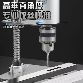 Zhong zhanggui small tapping machine household multi-functional thread repair machine small desktop electric tapping machine handheld tapping machine handheld tapping machine (stand-alone + power supply)