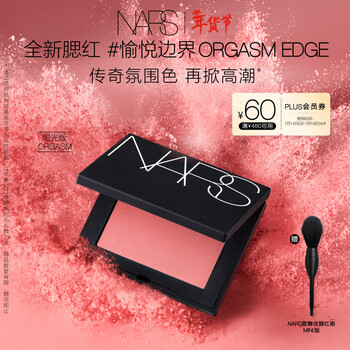 The only official nars brand new classic blush #pleasure boundary 4.8g expansion color new year gift