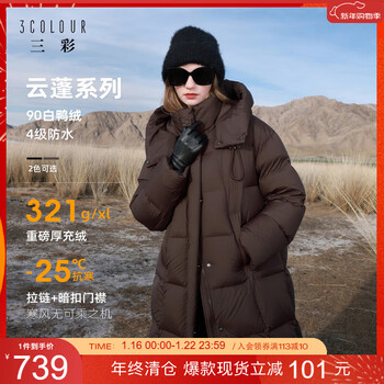 Sancai 2025 winter new extreme cold down jacket waterproof 90 white duck down quilt jacket m