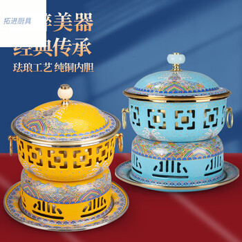 Tuojin imported quality cloisonné copper hot pot from germany, single alcohol stove, small hot pot, one person, one pot, household small pure copper, defective product, porcelain falling off, missing part of the pattern, with inner pot 304 1 inch
