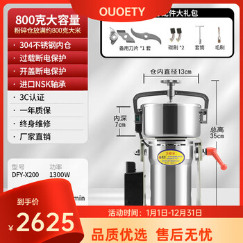 Ouoety imported quality grinder from germany, commercial powder grinder, multi-functional ultra-fine grinding of chinese medicinal materials, large broken wall, thickened 304 inner bin 800g_x-200 (high performance thickened copper wire