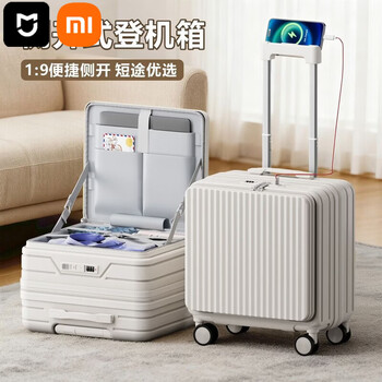 Xiaomi youpin multi-functional suitcase small suitcase women's boarding case new password box trolley suitcase men's large deep warehouse milk white multi-function + side opening + sf express 18 inches can board the plane without checking + quick unpacking